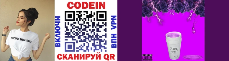 дарк нет клад  Великие Луки  Codein Purple Drank  OMG онион 