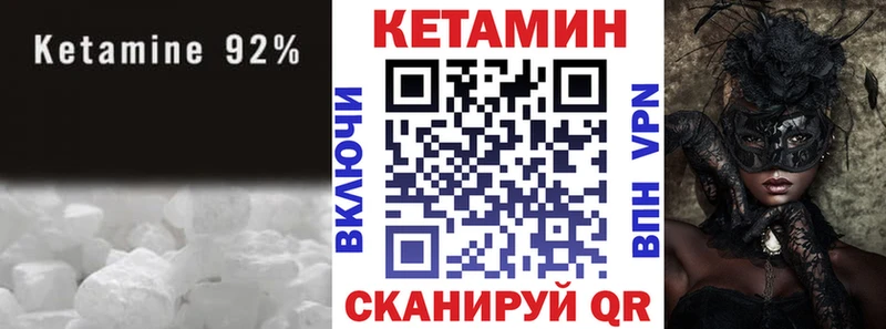 КЕТАМИН VHQ  сколько стоит  Великие Луки 