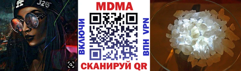 МДМА молли  что такое наркотик  Великие Луки 